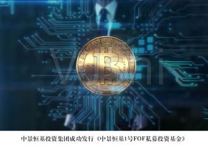 利记sbo1号FOA私募投资基金